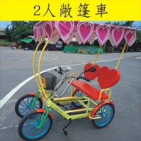 ２人心型敞篷車