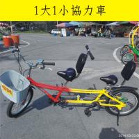 2人協力車