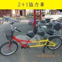 2人協力車