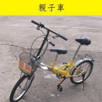 親子車