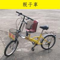 親子車