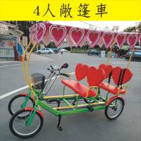 ４人心型敞篷車