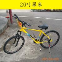 ２６吋單車
