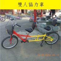 雙人協力車