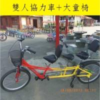 雙人協力車（２＋１）大童椅