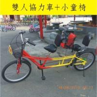 雙人協力車（２＋１）小童安全椅