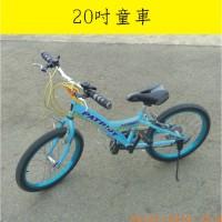 ２０吋童車