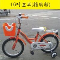 １６吋童車（輔助輪）
